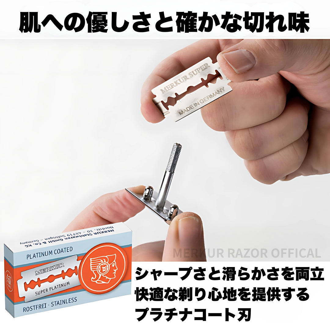 MERKUR メルクール プラチナム 安全カミソリ 替刃 10枚入り【正規品】ドイツ製 両刃 ステンレス プラチナコーティング