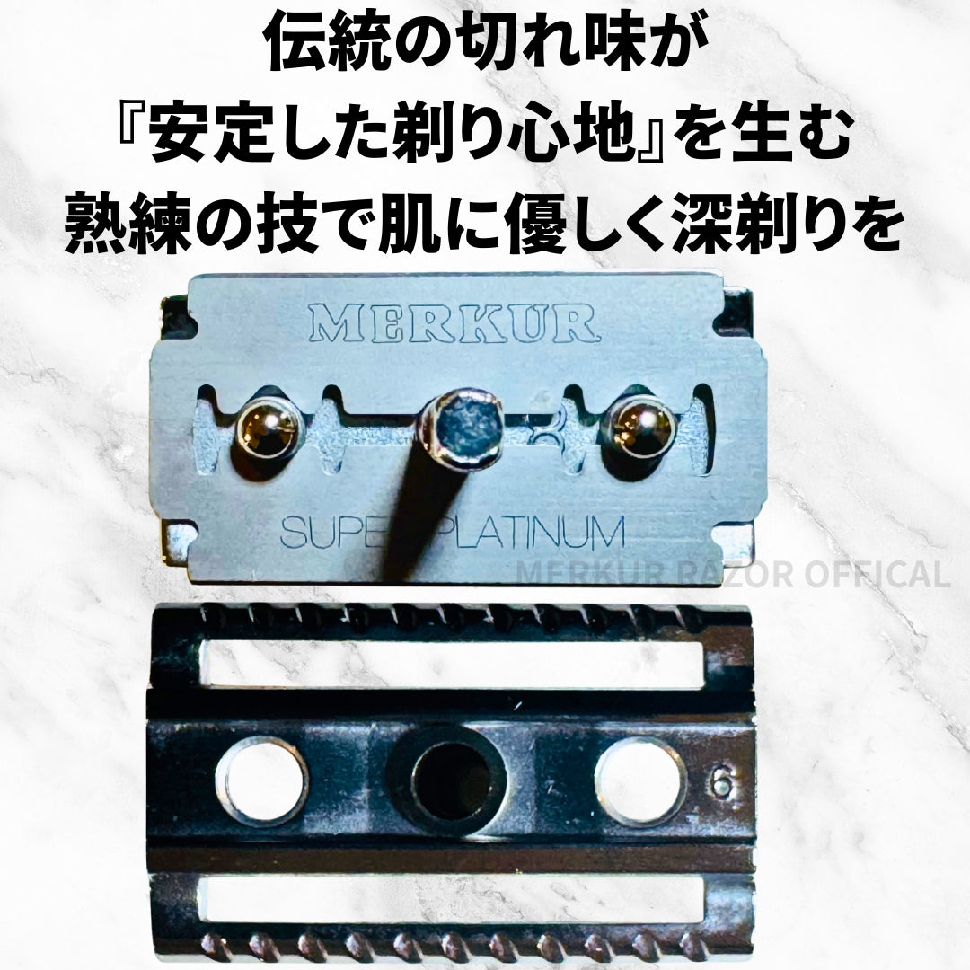 MERKUR メルクール プラチナム 安全カミソリ 替刃 10枚入り【正規品】ドイツ製 両刃 ステンレス プラチナコーティング