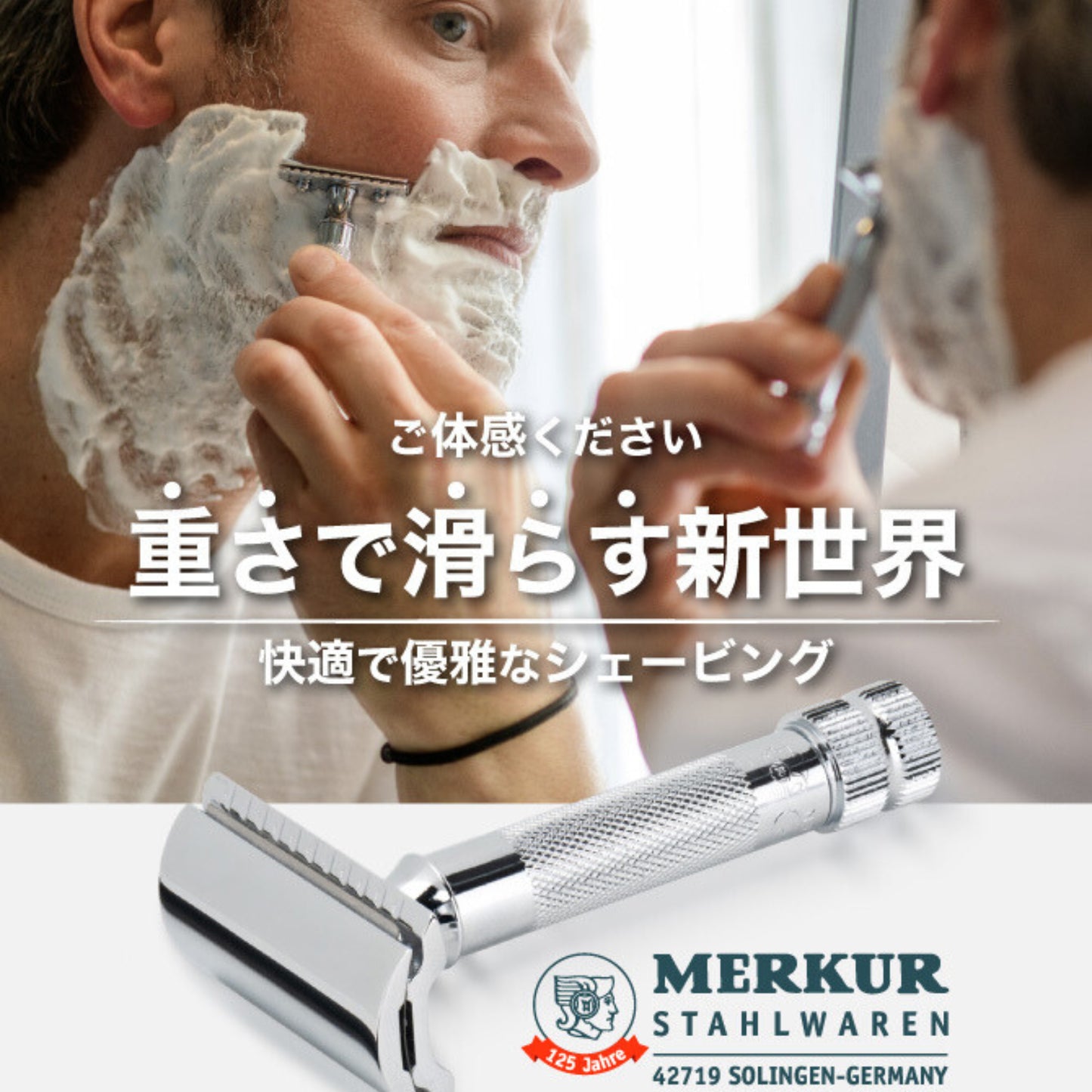 MERKUR メルクール 34C 安全カミソリ【公式/正規品】ドイツ製 両刃 カミソリ ショートハンドル クローズドコム ブライトクローム
