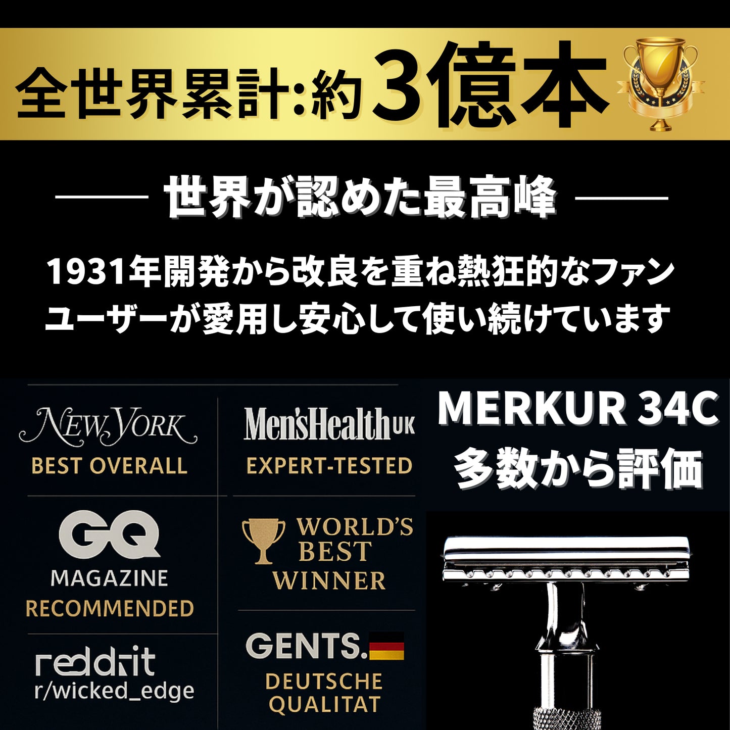 MERKUR メルクール 34C 安全カミソリ【公式/正規品】ドイツ製 両刃 カミソリ ショートハンドル クローズドコム ブライトクローム