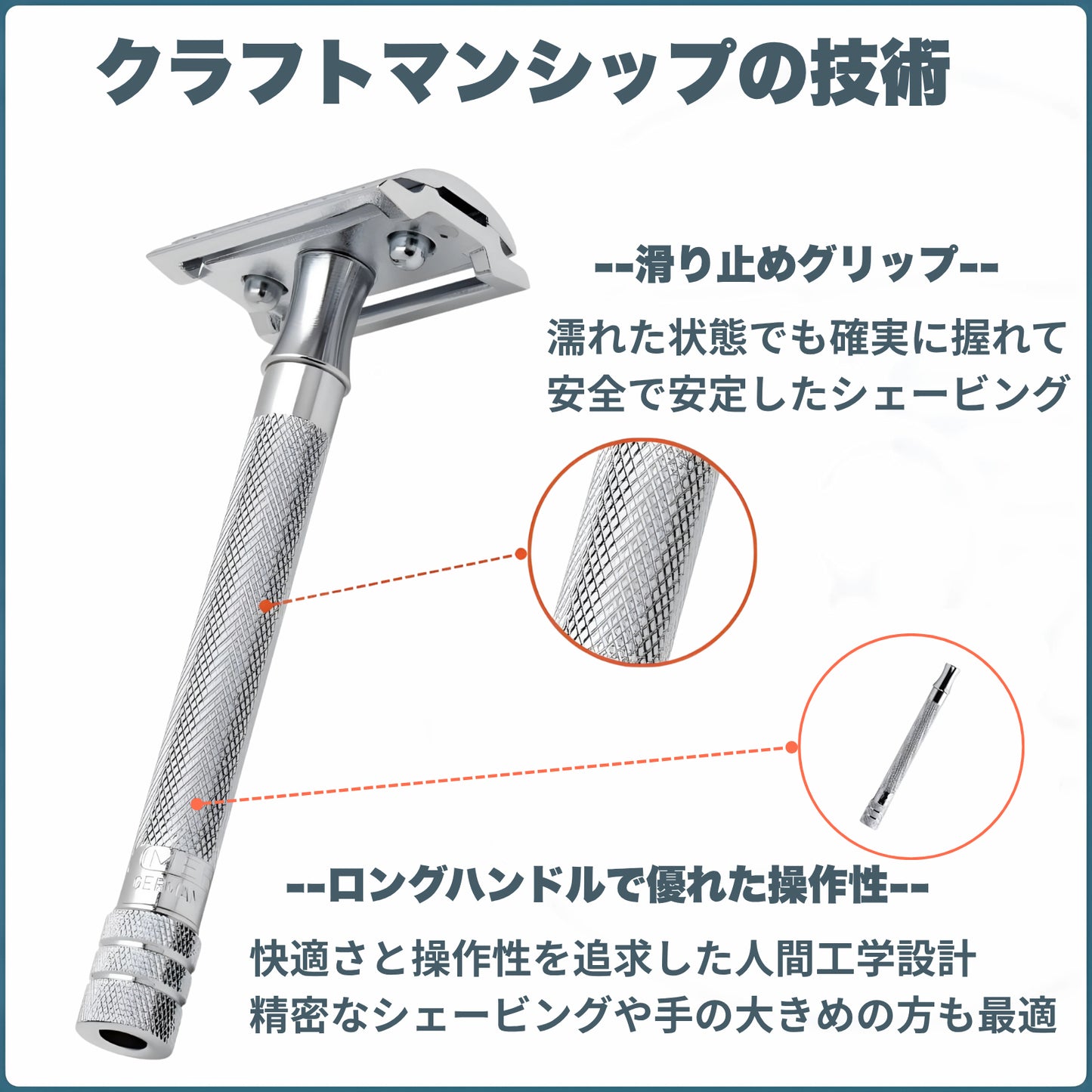 MERKUR メルクール 23C 安全カミソリ【公式/正規品】ドイツ製 両刃 ロングハンドル クローズドコム ブライトクローム