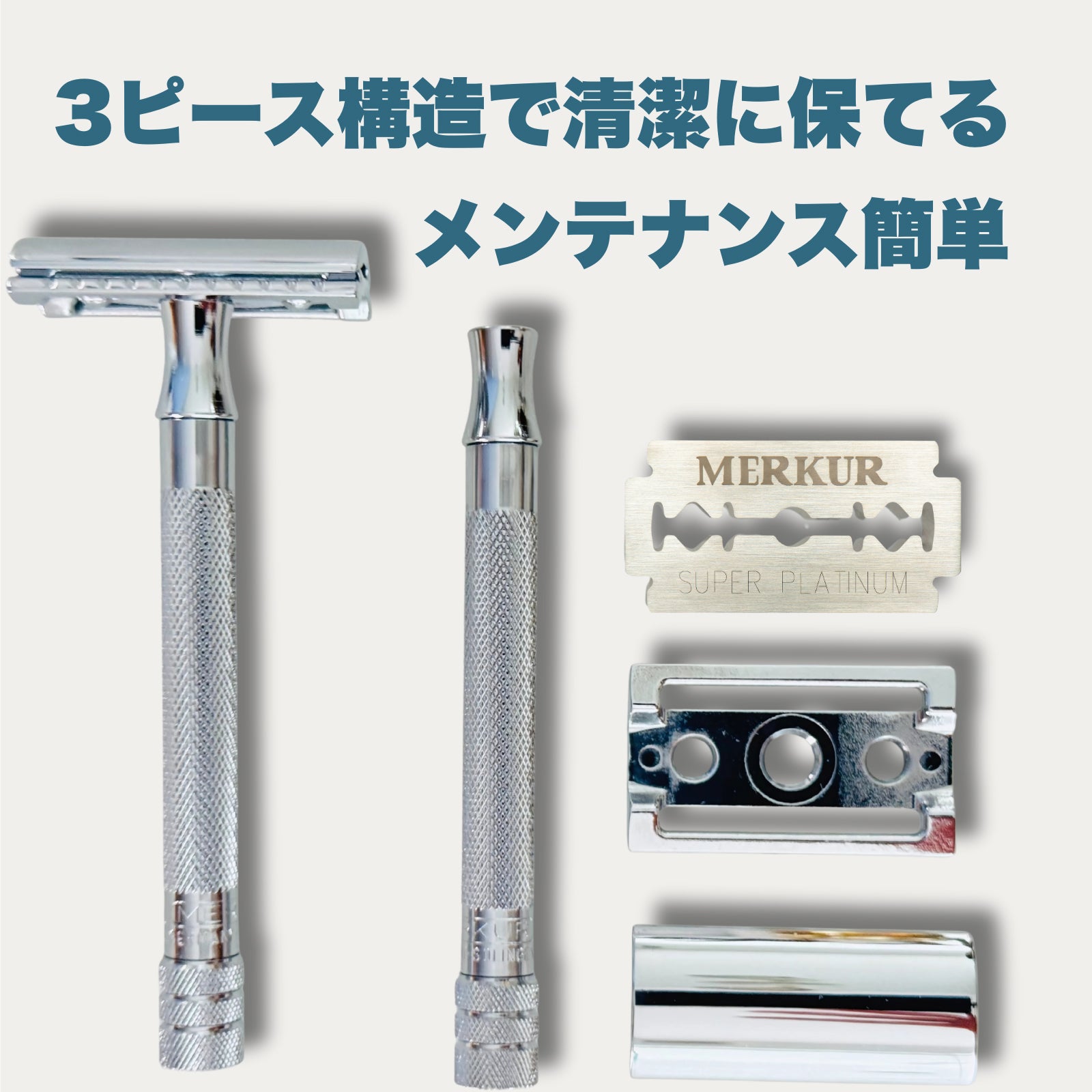 MERKUR メルクール 23C 安全カミソリ【公式/正規品】ドイツ製 両刃