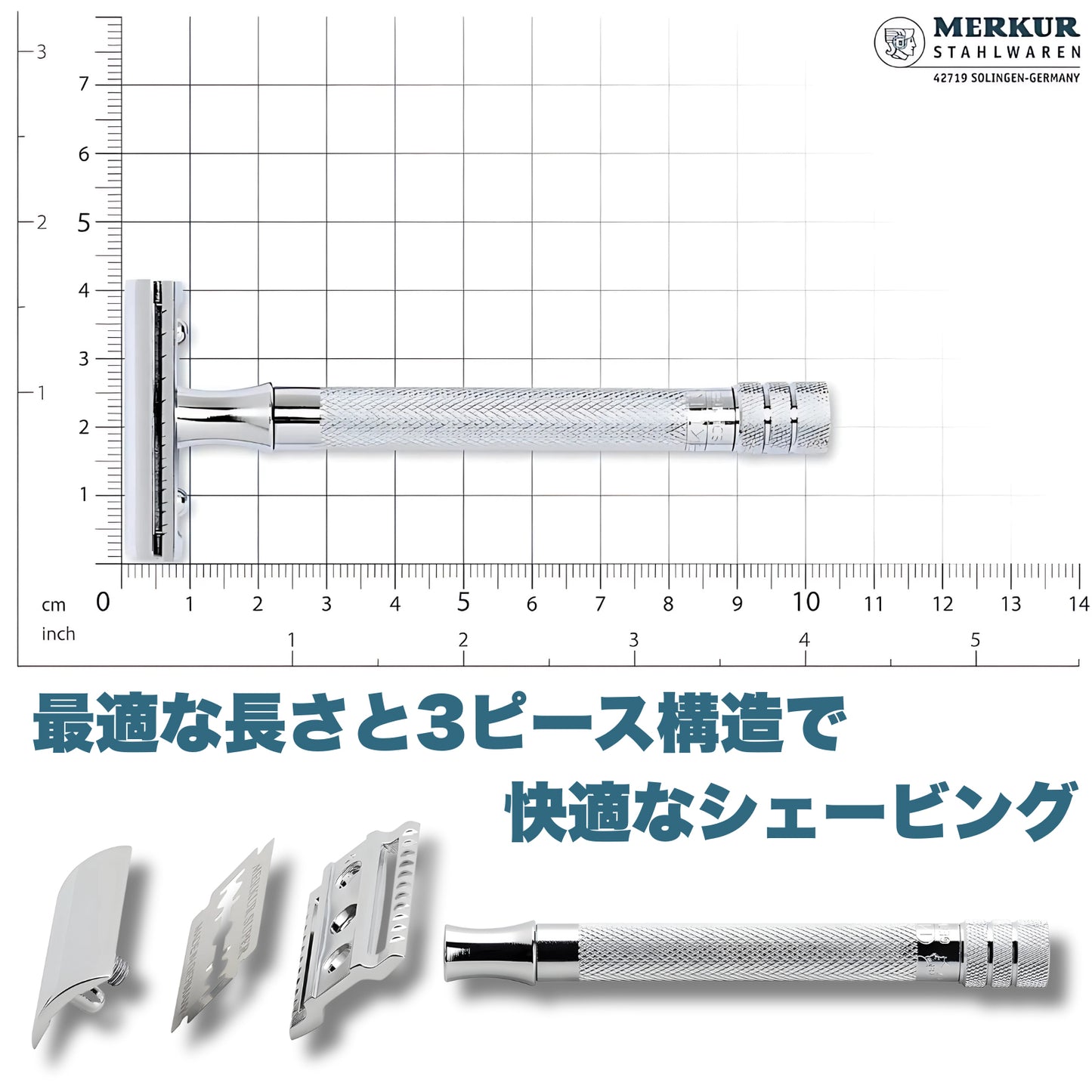 MERKUR メルクール 23C 安全カミソリ【公式/正規品】ドイツ製 両刃 ロングハンドル クローズドコム ブライトクローム